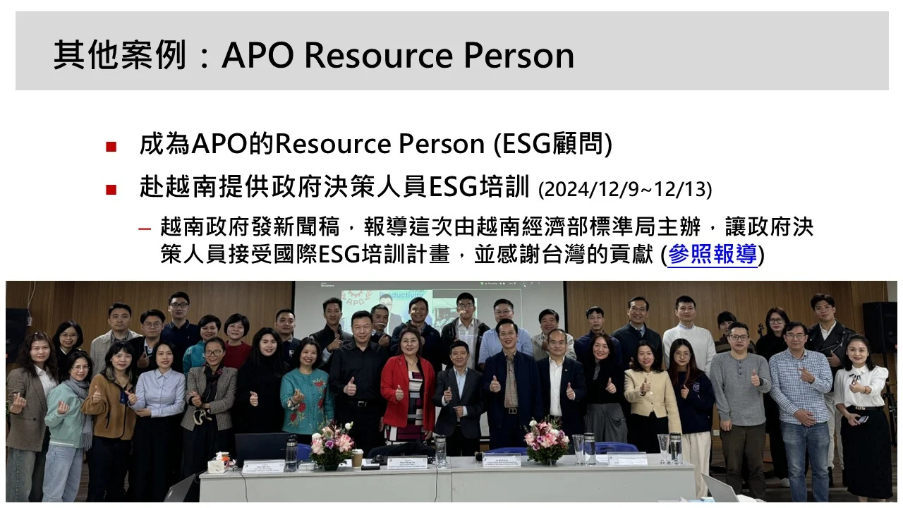 241226 Apo越南專案