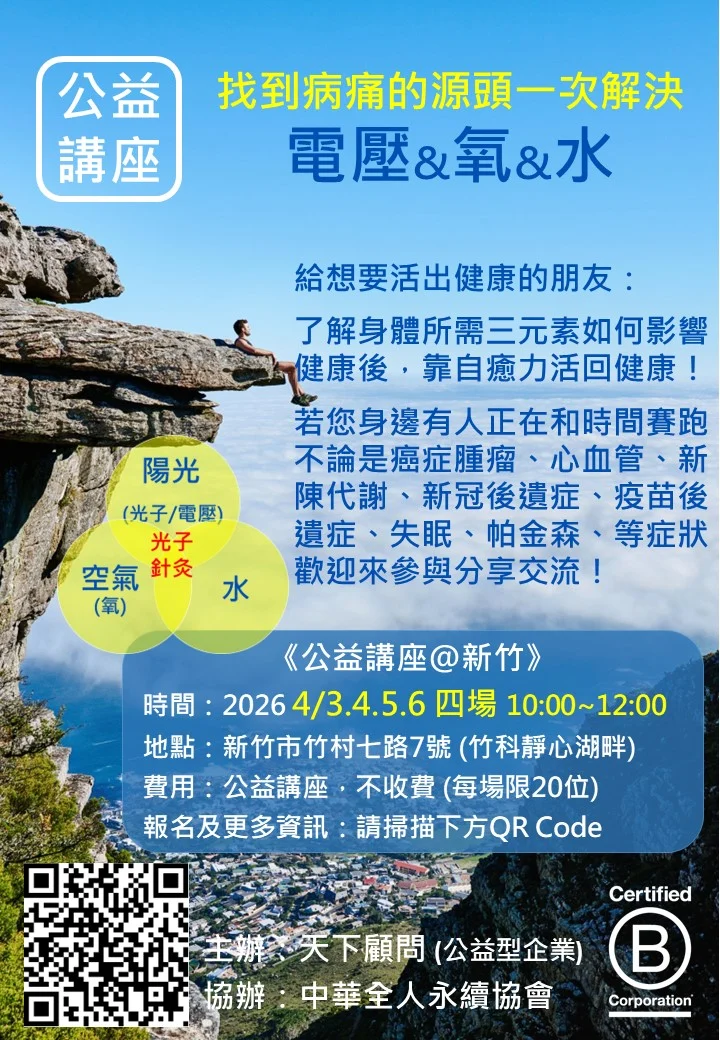 260331 公益講座dm V3